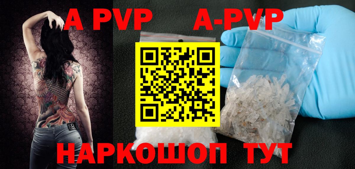 Магнитогорск  Alpha-PVP СК  Вход с VPN  A PVP кристаллы 