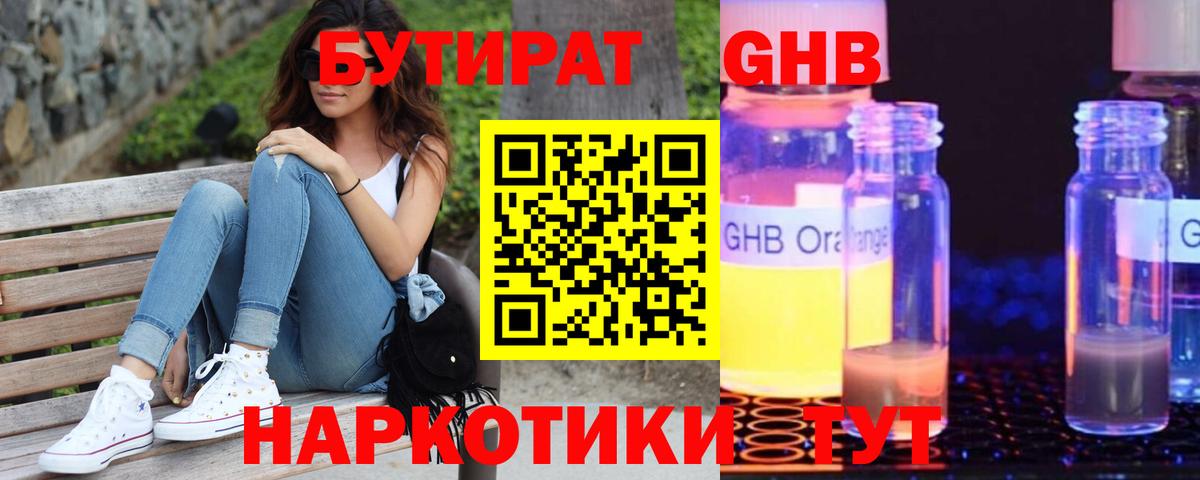 БУТИРАТ оксана  Бутират  Магнитогорск  Вход с VPN 
