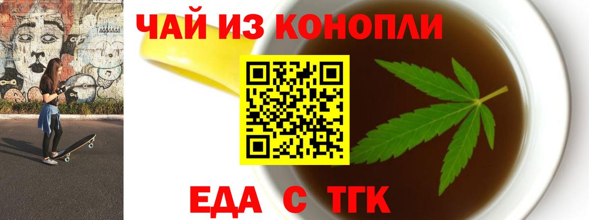 Магнитогорск  Canna-Cookies конопля  Вход с VPN 