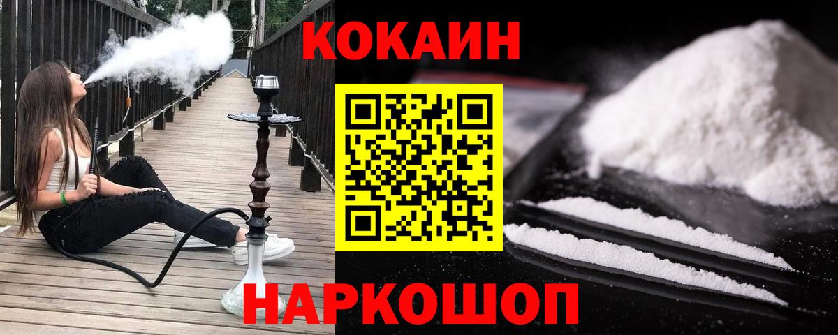 COCAIN 97%  Cocaine  Магнитогорск  Вход с VPN  КОКАИН Эквадор 