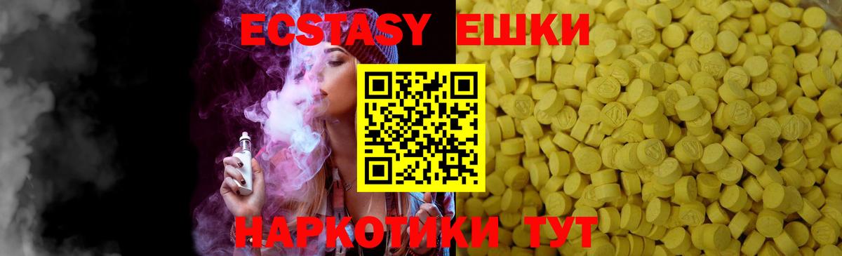 Ecstasy 250 мг  Вход с VPN  ЭКСТАЗИ диски  Магнитогорск 