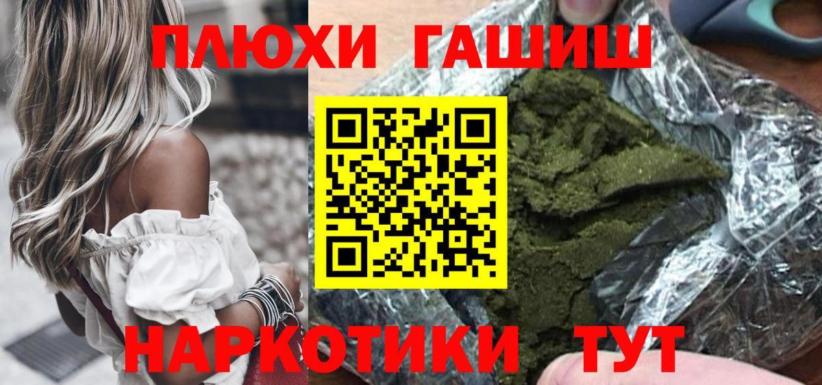 Гашиш Cannabis  Гашиш хэш  Магнитогорск  Вход с VPN 