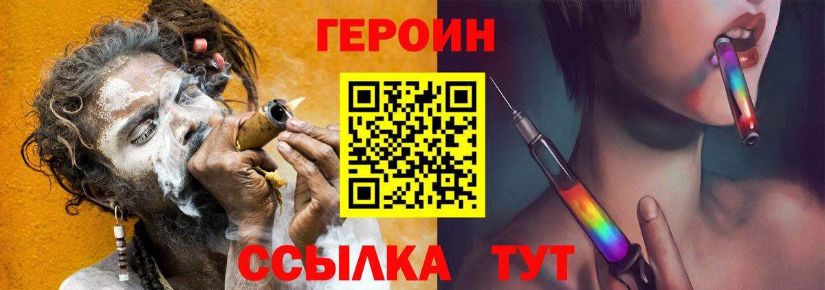 ГЕРОИН Heroin Магнитогорск
