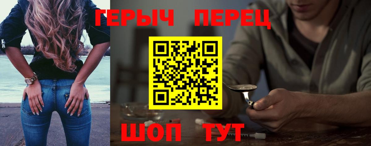 Героин афганец  Вход с VPN  Магнитогорск 