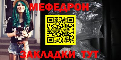 таблы Бердск