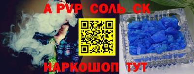таблы Бердск