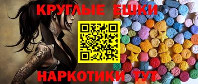 таблы Бердск