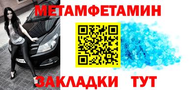 таблы Бердск