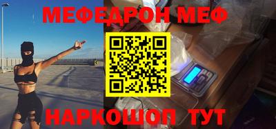 таблы Бердск