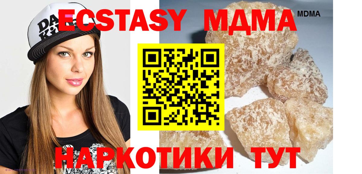 МДМА  MDMA кристаллы  Вход с VPN  Магнитогорск  MDMA Molly 