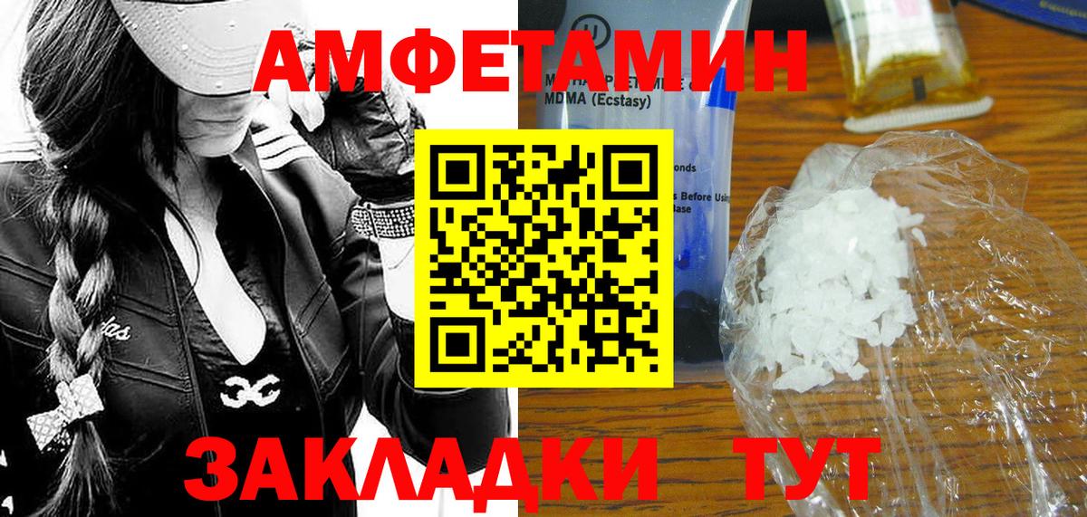 МЕТАМФЕТАМИН витя Магнитогорск
