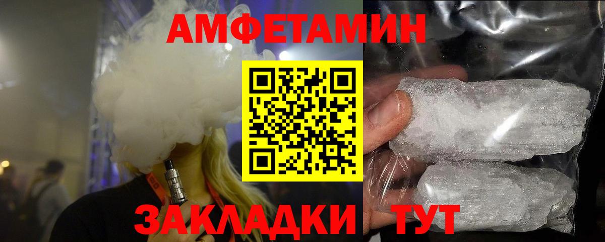 Магнитогорск  МЕТАМФЕТАМИН витя  Вход с VPN 