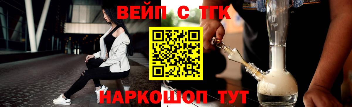 Магнитогорск  ТГК Wax  Вход с VPN  ТГК концентрат 